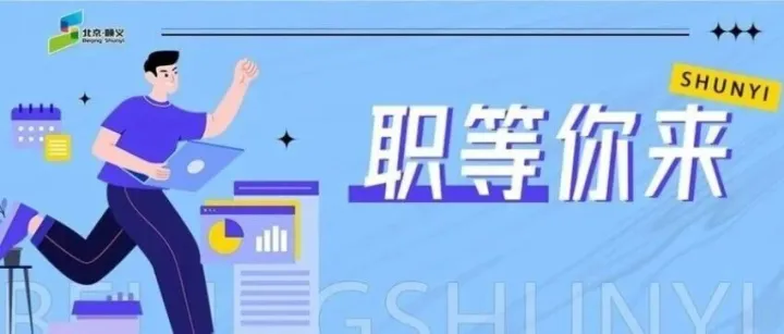 近期招聘不<em>容错</em>过——