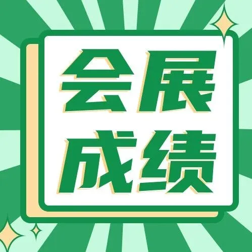 广州城市会展业竞争力指数排名居全国第二