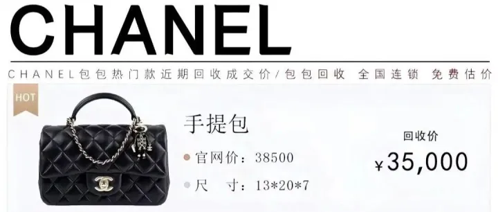 2025香奈儿热门款最新回收行情