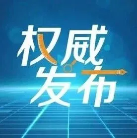 【权威发布】商务部发布2025年《国别贸易指南》