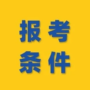 <em>人工智能</em>训练师报考条件有哪些？“<em>人工智能</em>+”行动实施，<em>人工智能</em>训练师报考指南