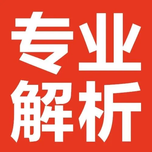 如何<em>选择</em><em>合适</em><em>的</em>可比公司？