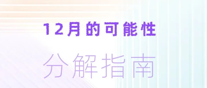 11月的尾巴，适合上海见面。