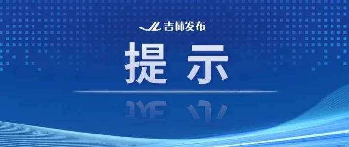 长春部<em>分区</em>域停电检修