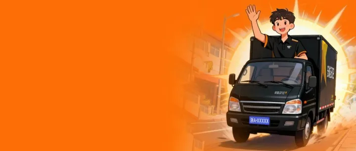 [司机已<em>到达</em>]