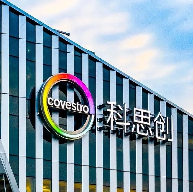 重磅！ADNOC千亿元收购科思创，已获批准！