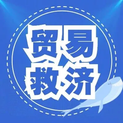 贸易救济案件 | 美国、<em>越南</em>和<em>墨西哥</em>贸易救济案件（2025.11.28）