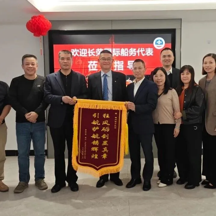 『<em>福州</em>』高效引航保班期 <em>福州</em>港引航站再获锦旗