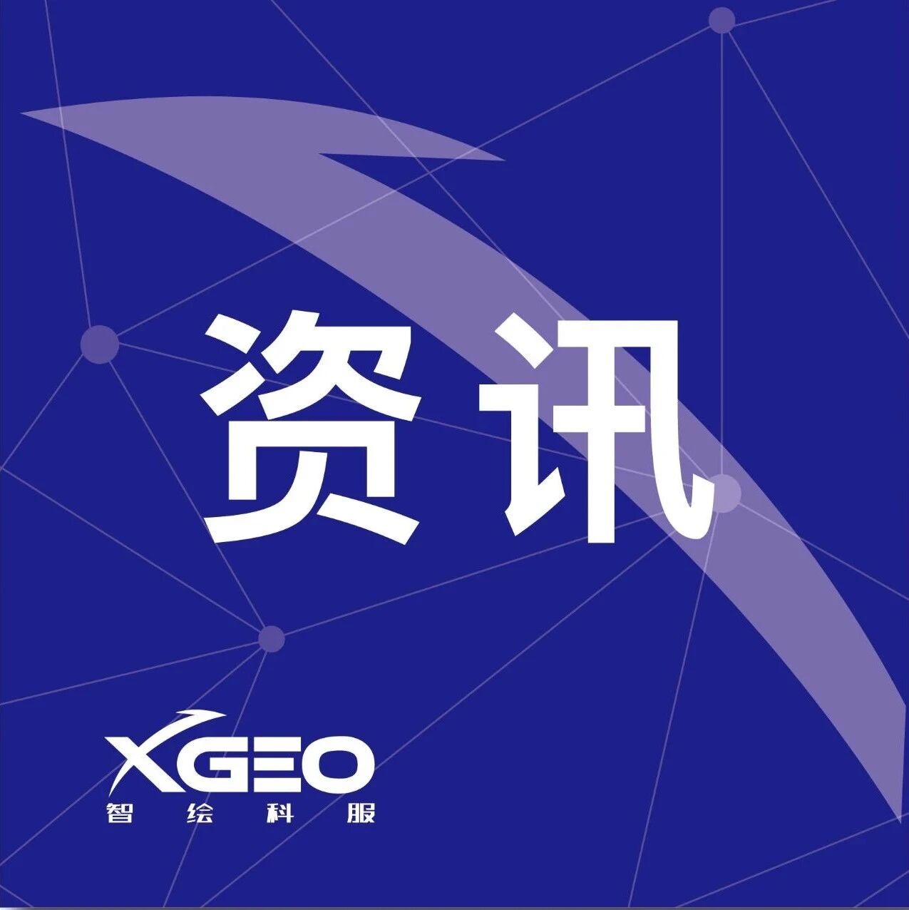 中科院地理所黄元元课题组诚聘在职工作人员、博士后及博士生- 大数跨境