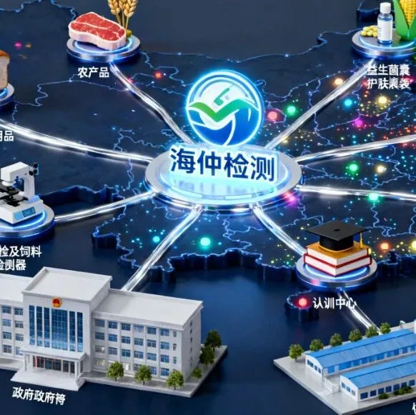 海仲检测中心助力境外企业快速进入中国市场