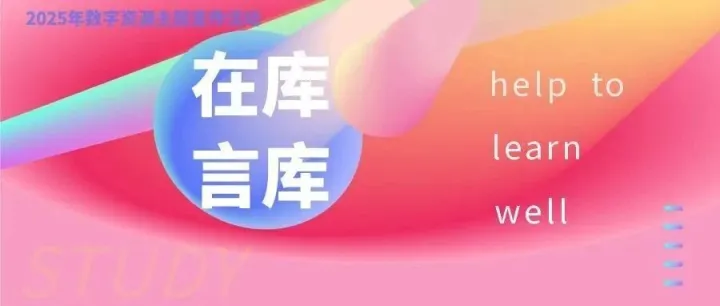 【在库言库】一<em>键</em>解锁CNRDS：<em>数据</em>驱动，赋能科研