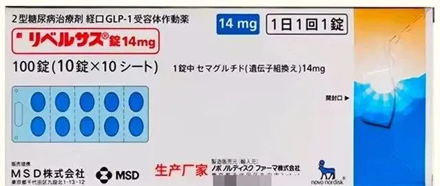 科学减重进入口服时代：全面解析司美格鲁肽片剂的全新可能