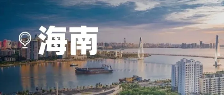 《海南自由贸易港种子进出口生产经营许可管理办法（修订）》政策解读