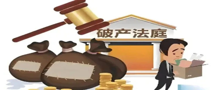 最新政策|企业破产程序中，税费征管扫清障碍2025年11月27日