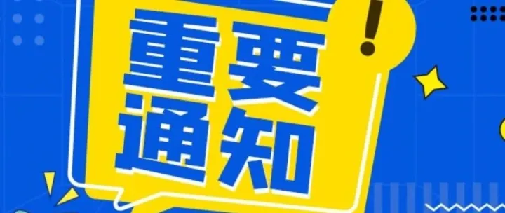 U通知|关于优莎<em>纳</em>乳<em>清</em>蛋白棒(草莓酸奶口味)停止销售的通知