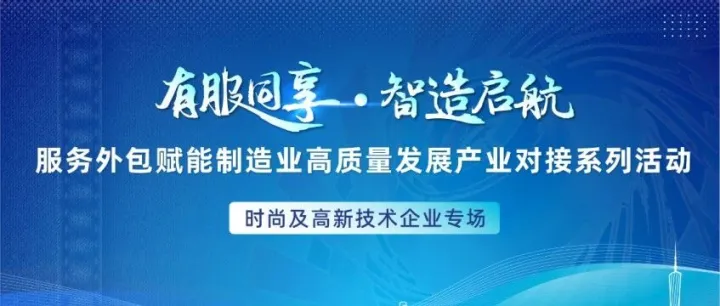“两业融合”破壁，广州服务重塑产业竞争新优势