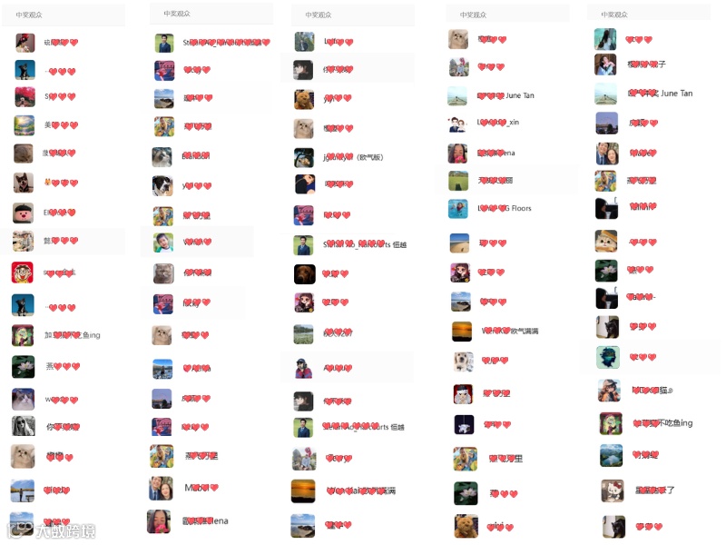 直播名单 (2).png