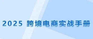 游哥精英联盟<em>社群</em> - 本周<em>社群</em>精华（2025.11.20-11.26）