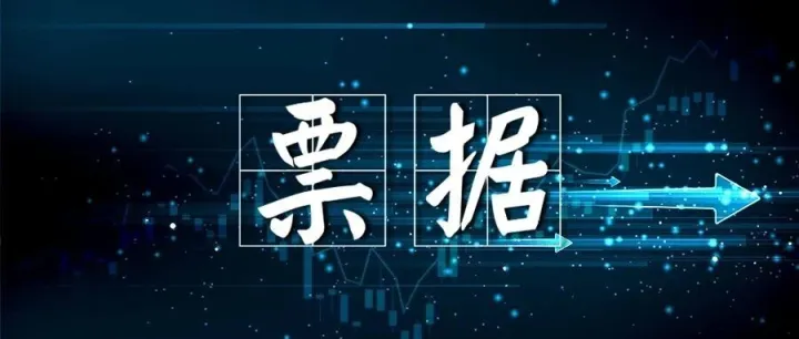 票据市场<em>分区</em>域年度分析