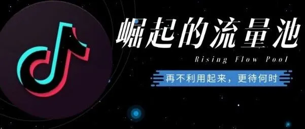 第五期！抖音短视频+直播培训火热报名中