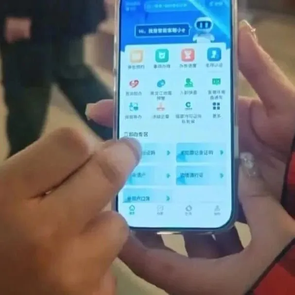 “e冰城”<em>App</em>上线 “入职快<em>查</em>”｜哈尔滨企业背调实现 “即<em>查</em>即办”