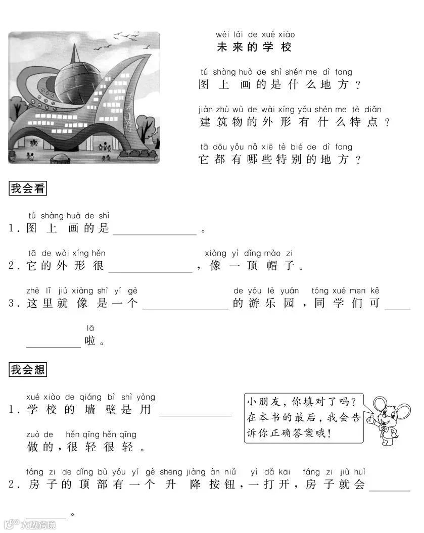 一、二年级看图写话满分指导及200篇练习(附答案),打印出来给孩子多练练- 大数跨境
