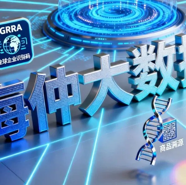 海仲大<em>数据</em>的<em>技术</em>架构