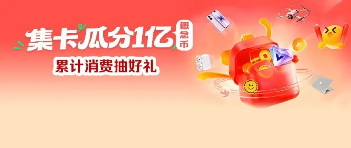 0元秒杀年卡，每天整点开抢，手慢无~