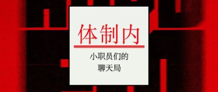 还是更<em>hard</em>的生活？