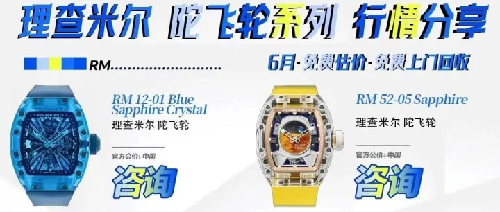 理查米尔陀飞轮！有想法的看这里