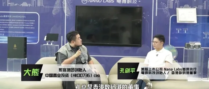大熊对话孔剑平：加密圈10年亲历者，揭秘Web3.0、RWA与香港新机遇