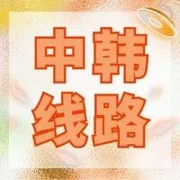 东澍集运仓解密—定义省心新标准