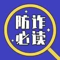 起底“<em>诈骗</em>之王”——<em>刷</em>单<em>诈骗</em>！