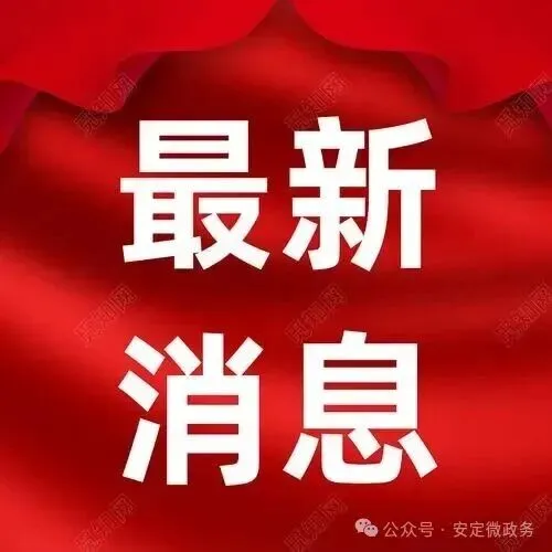 <em>抖</em><em>音</em><em>最新</em>公告：下架、封禁！