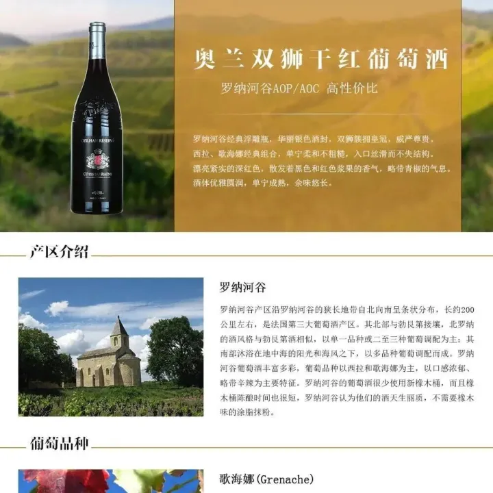 【进口葡萄酒馆】~OZILHAN <em>RESERVE</em>/奥兰双狮法国罗纳河谷AOP级干红葡萄酒浮雕瓶2020年