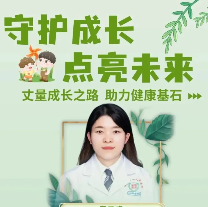 @<em>曲靖</em>家长 11月15日14:30，儿童生长发育系列直播<em>曲靖</em>专场重磅来袭！