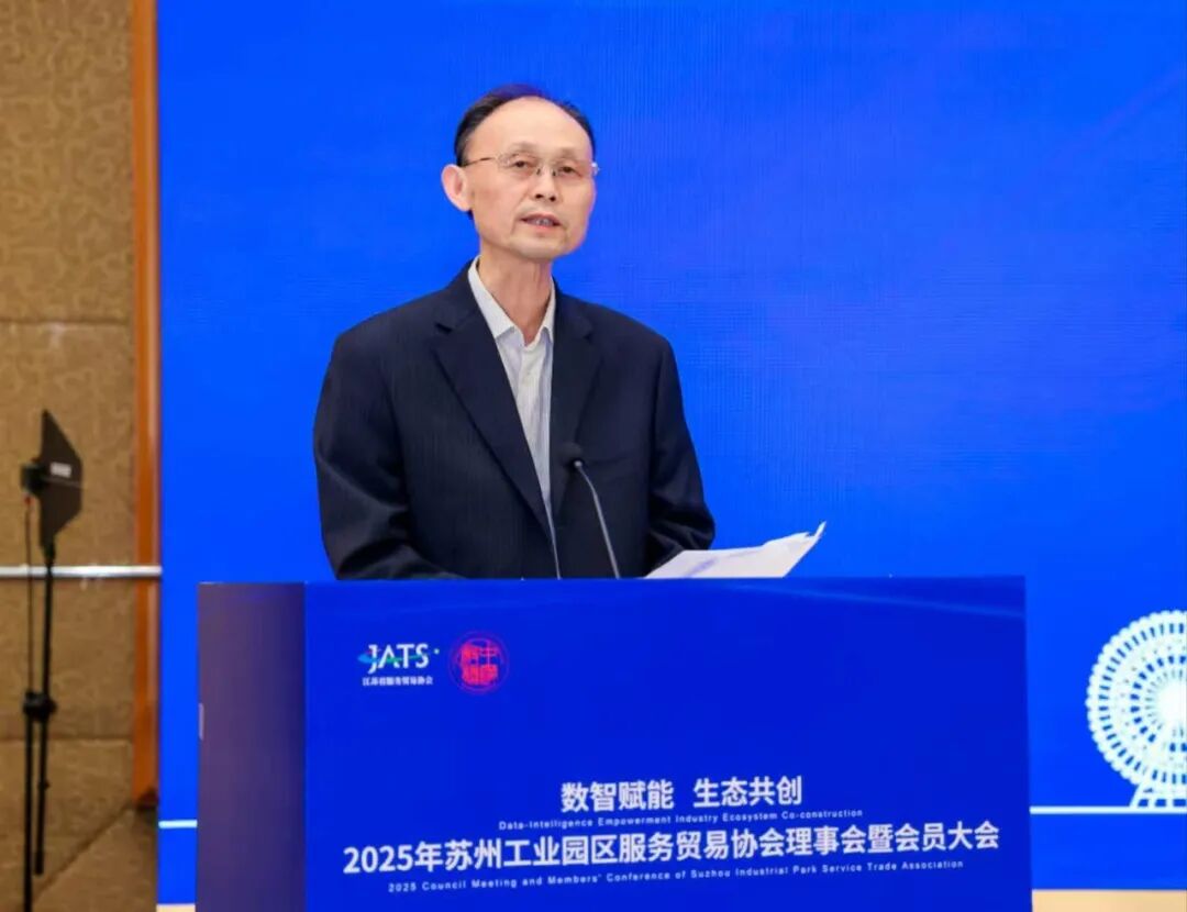 【协会动态】省服贸协会出席苏州工业园区服务贸易协会理事会暨会员大会- 大数跨境