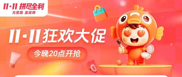 保姆级教学，带你玩“赚”易购双十一