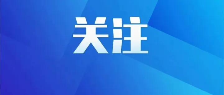 【两新融合】晋江新增2家省级<em>博士后</em>创新实践基地