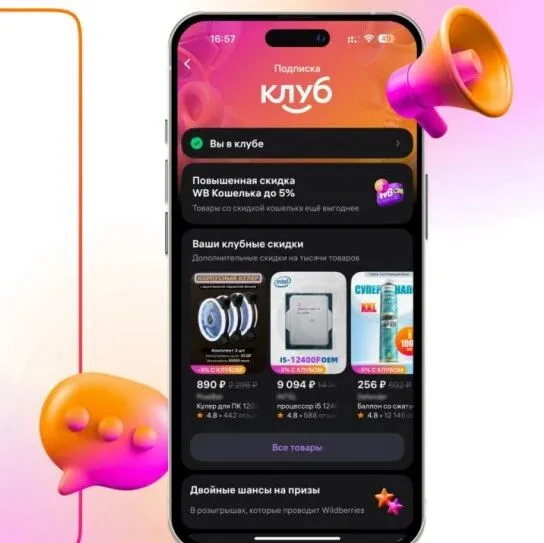 加入WB <em>Club</em>，尽情享受WB <em>Club</em>折扣的所有优势！