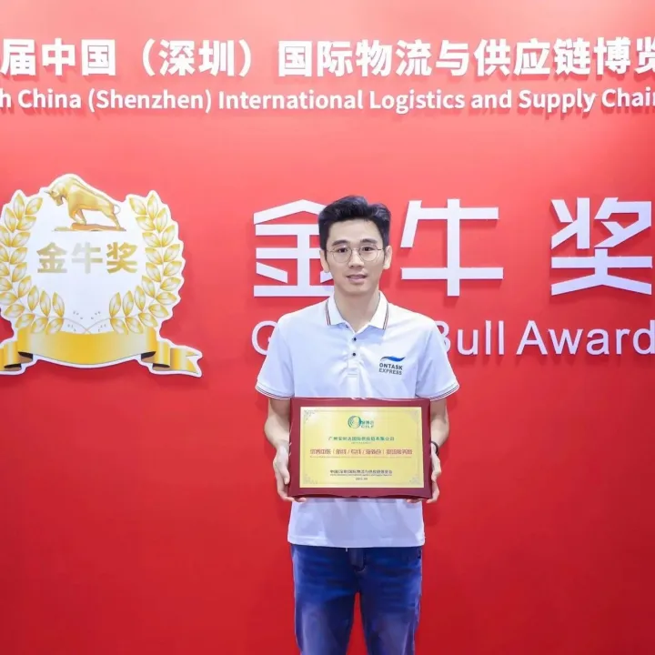 第19届物博会圆满落幕！安时达物流荣获“优秀中东专线服务商"，启航物流新未来！