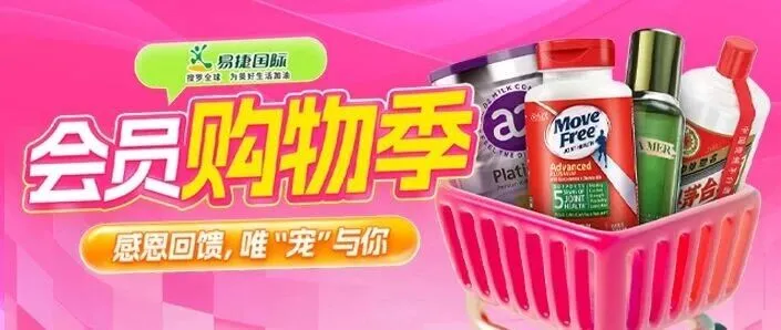 @你领取福利啦，会员购物季！