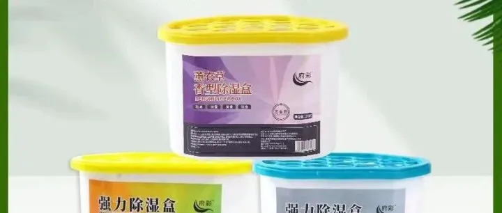 【59元到手10盒，防霉防潮神器】衣柜、车内异味克星！强力吸湿除臭，一盒解决湿气困扰，680ml超大容量，潮湿季节必备