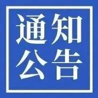 自2025年12月21日0时起，皇岗口岸<em>停止</em>跨境<em>货运</em>车辆通关<em>服务</em>。