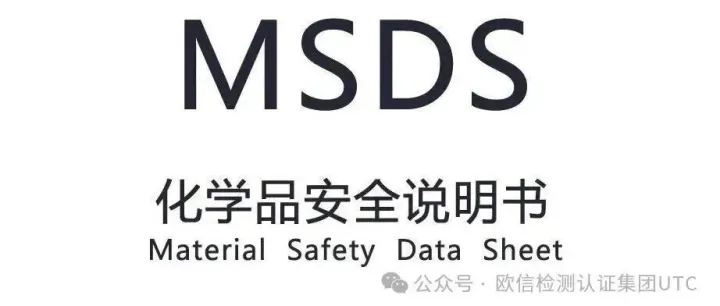 2026年MSDS和海运空运报告新规