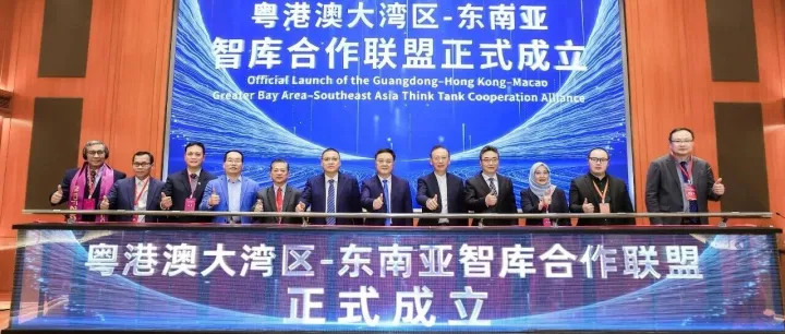 【中心新闻】中国—东盟中心支持粤港澳大湾区—东南亚智<em>库</em>合作<em>联盟</em><em>成立</em>