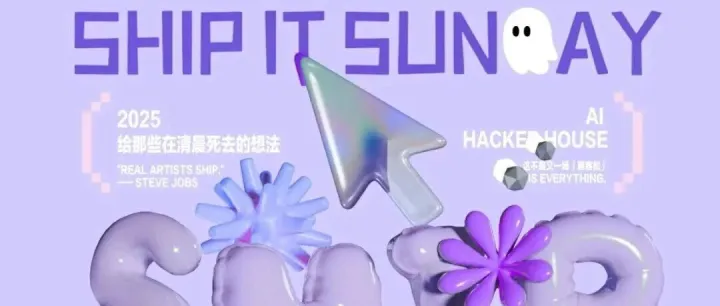 邀你参加AI <em>Hacker</em> House黑客松