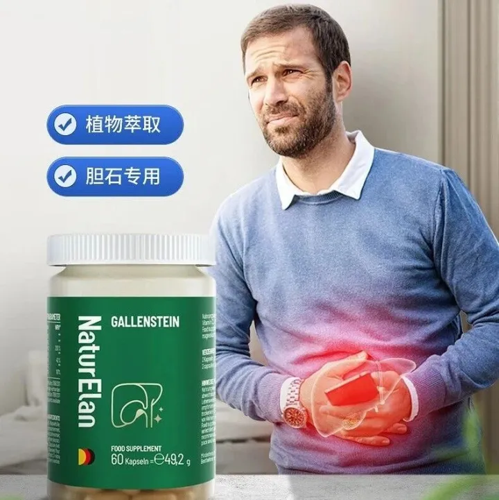 11.25【男性必备】~NATURELAN/呐兔 新款升级消石素胶囊 60粒/瓶