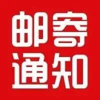【邮寄<em>单号</em>】2025年全国幼儿园优秀案例征集活动证书奖牌邮寄<em>单号</em>查询