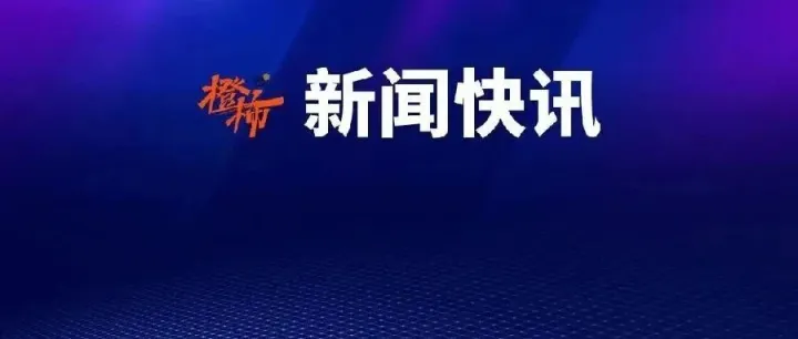 淘宝确认，全面取消！